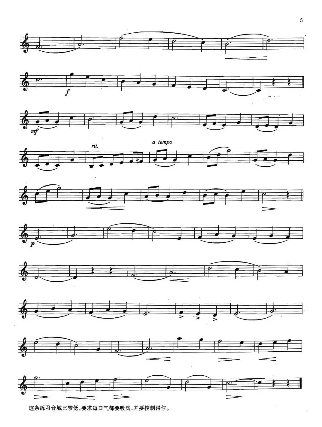 萨克斯练习曲合集（2—4.5.6.7.）