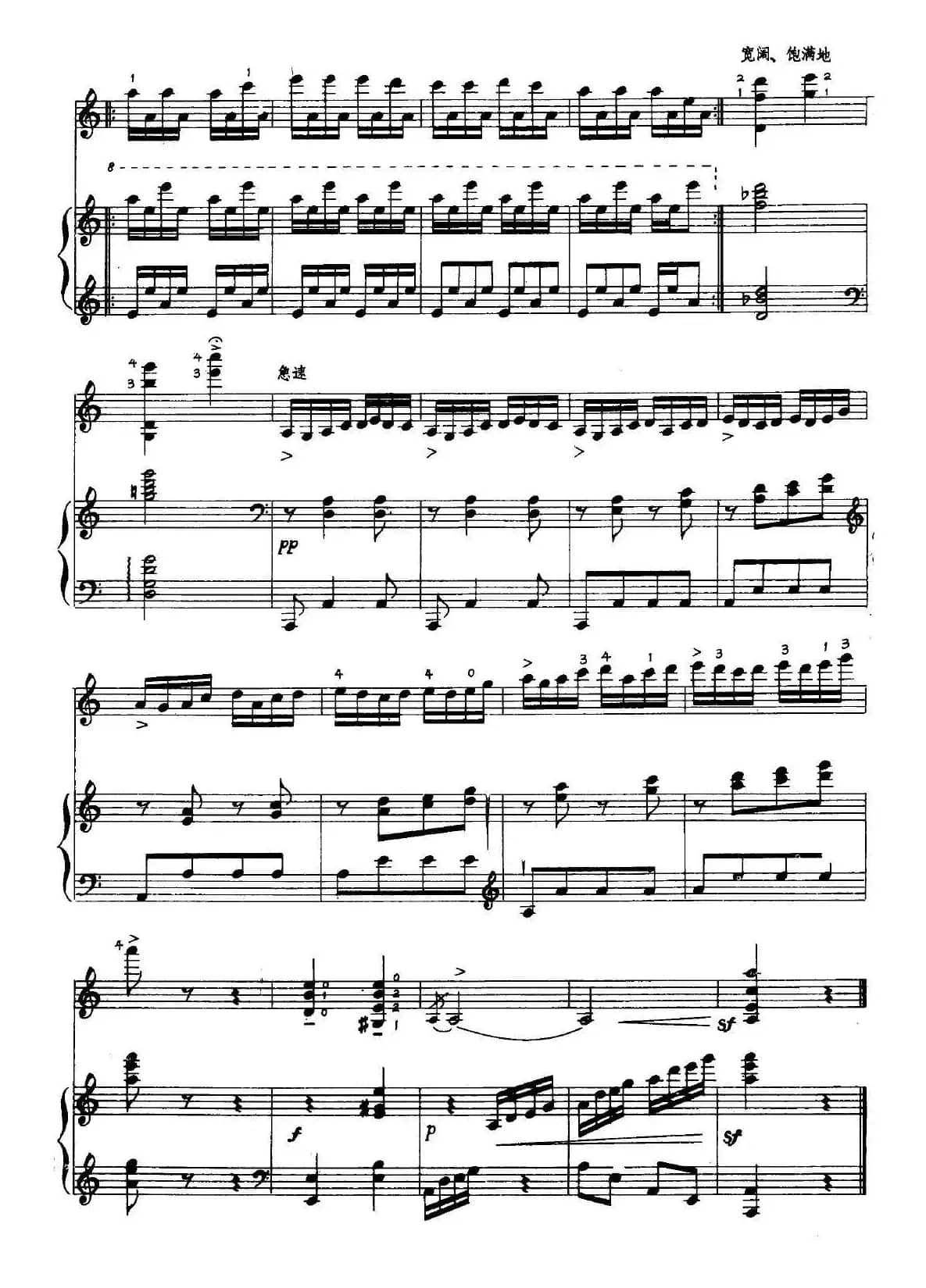 那达慕情思（小提琴独奏+钢琴伴奏）