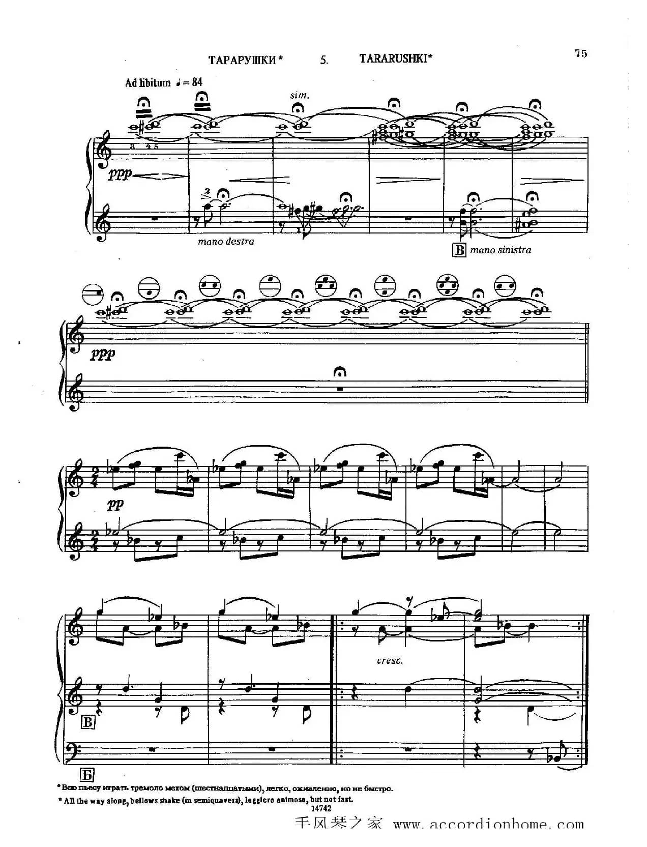 佐罗塔耶夫-六首儿童组曲之六