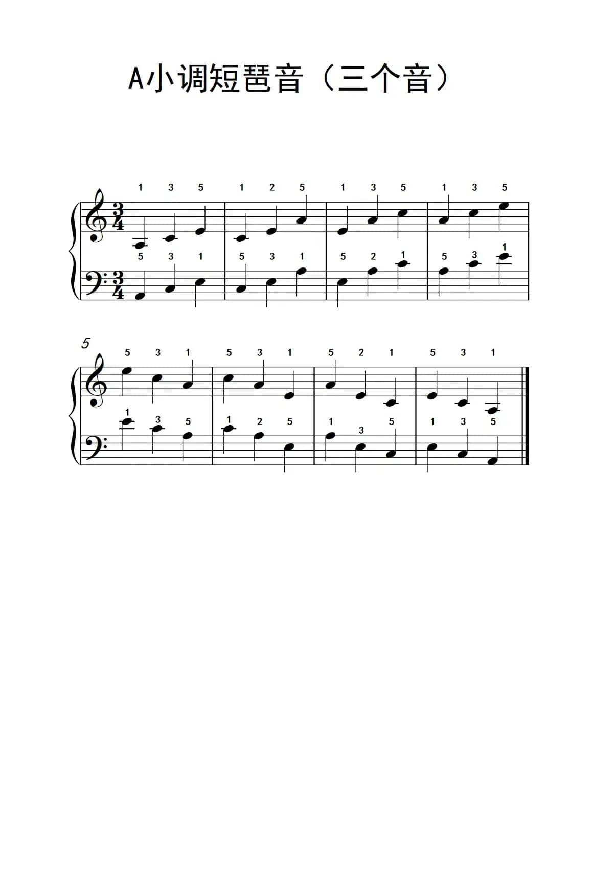 A小调短琶音（三个音）（儿童钢琴练习曲）