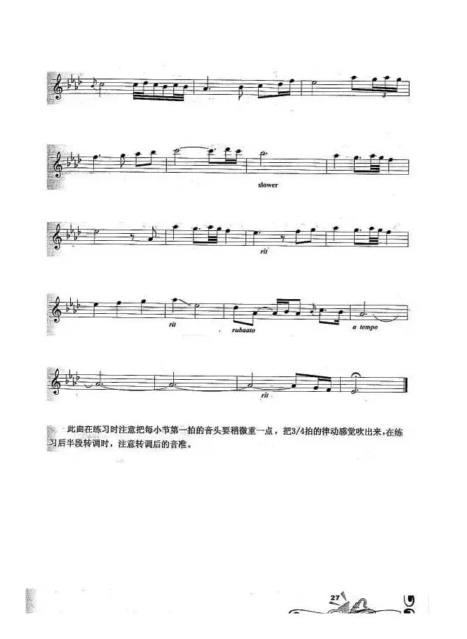 第一个圣诞节（The First Noel）