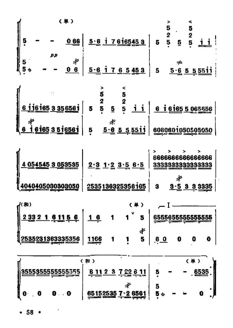 旱天雷（笙独奏+扬琴伴奏）