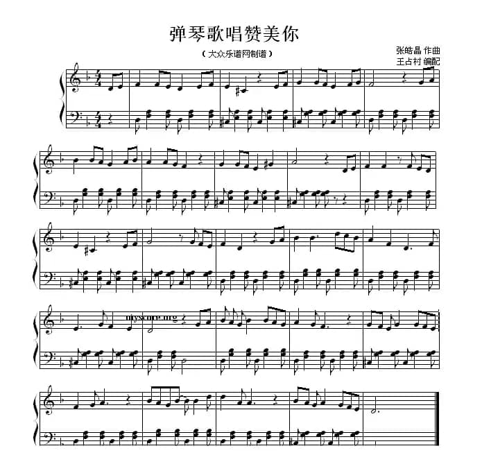 弹琴歌唱赞美你（圣歌钢琴小曲）