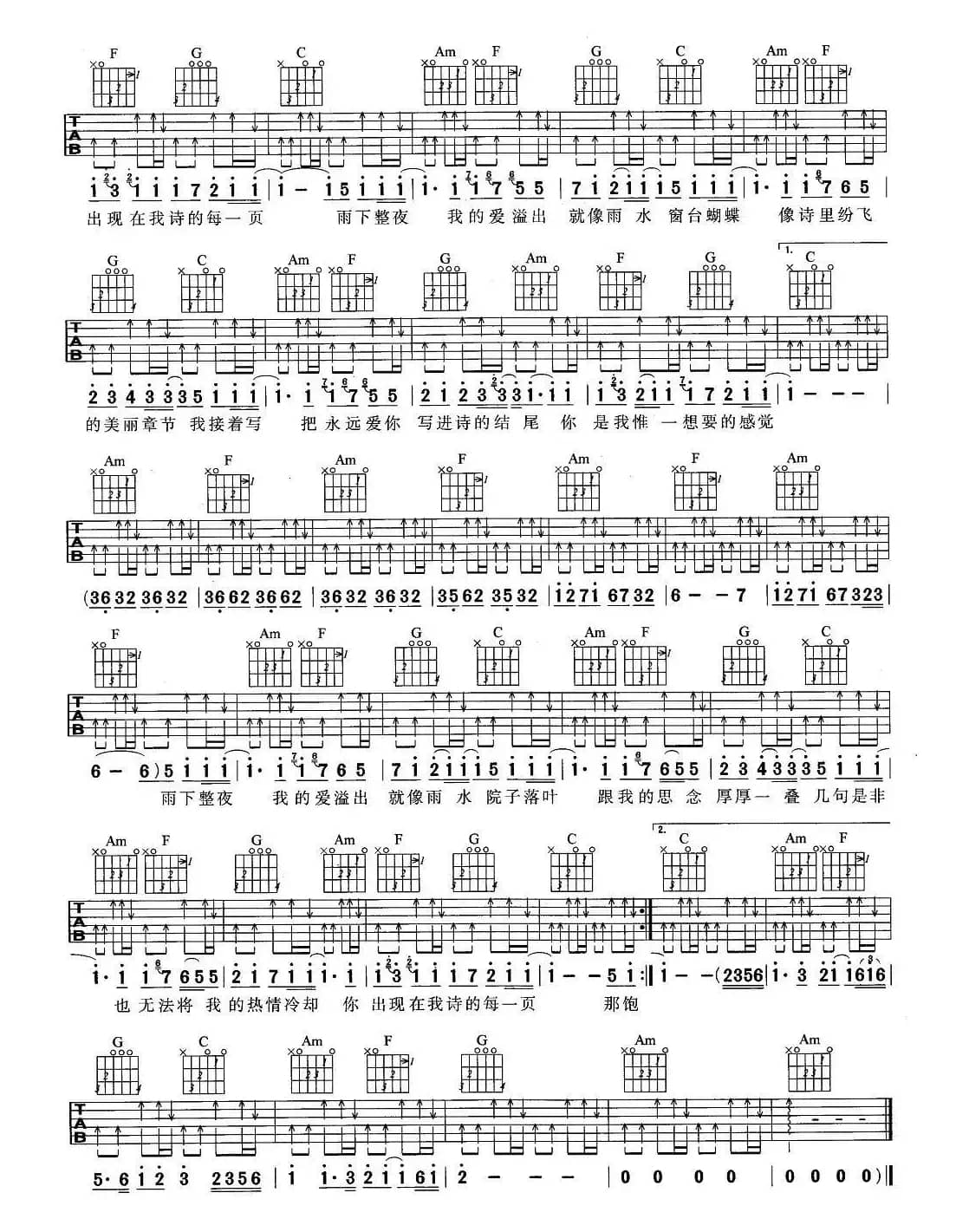 七里香（4个版本）