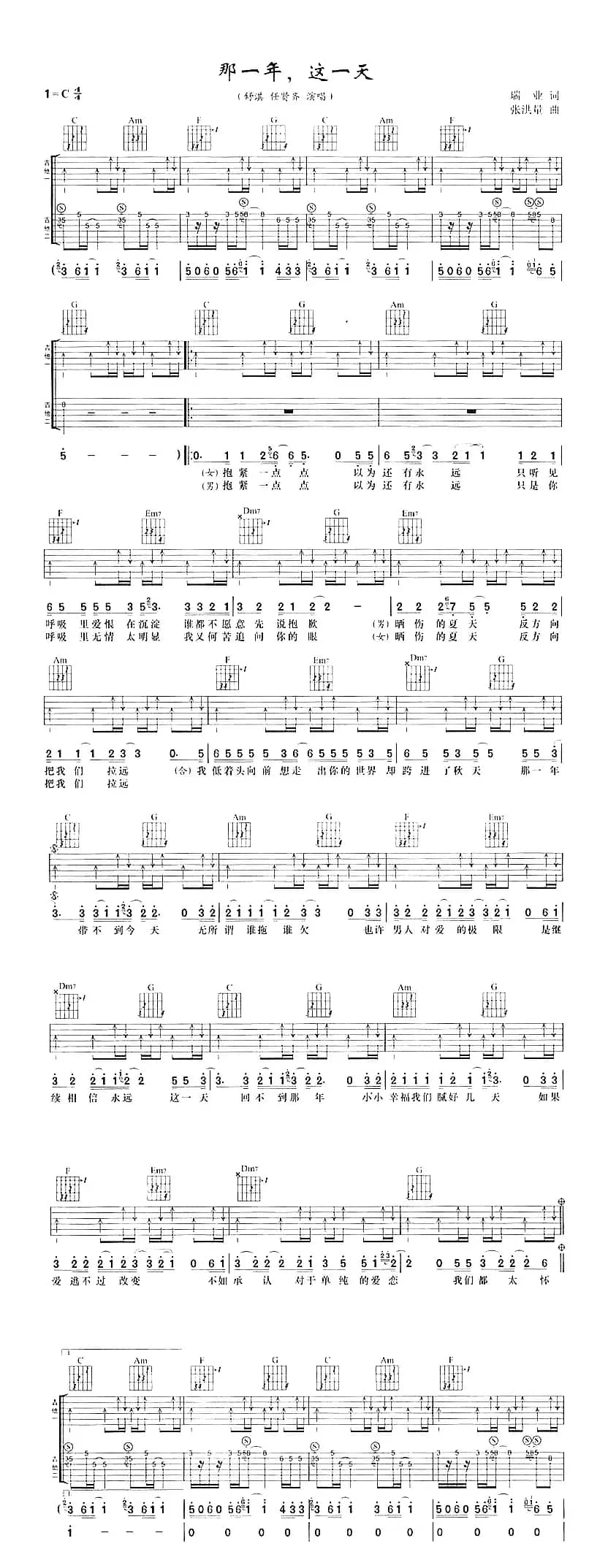 那一年，这一天