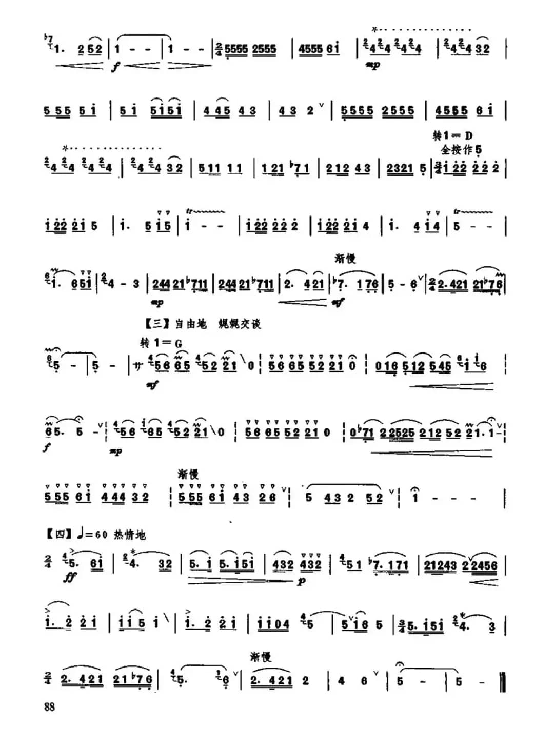 月亮走，我也走