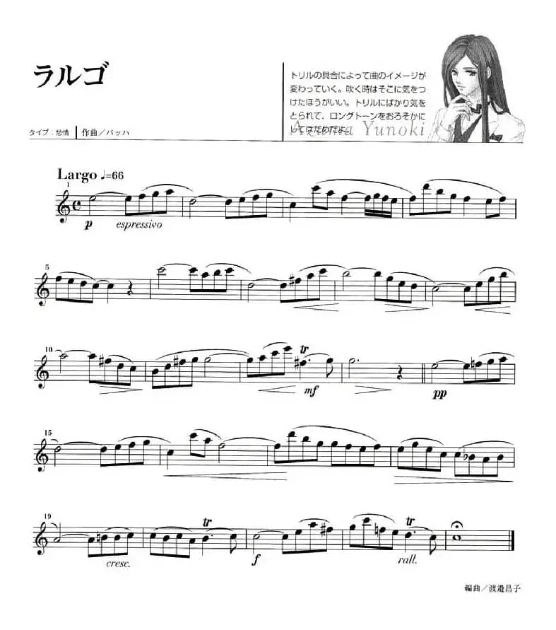 《金色琴弦》柚木梓马长笛谱