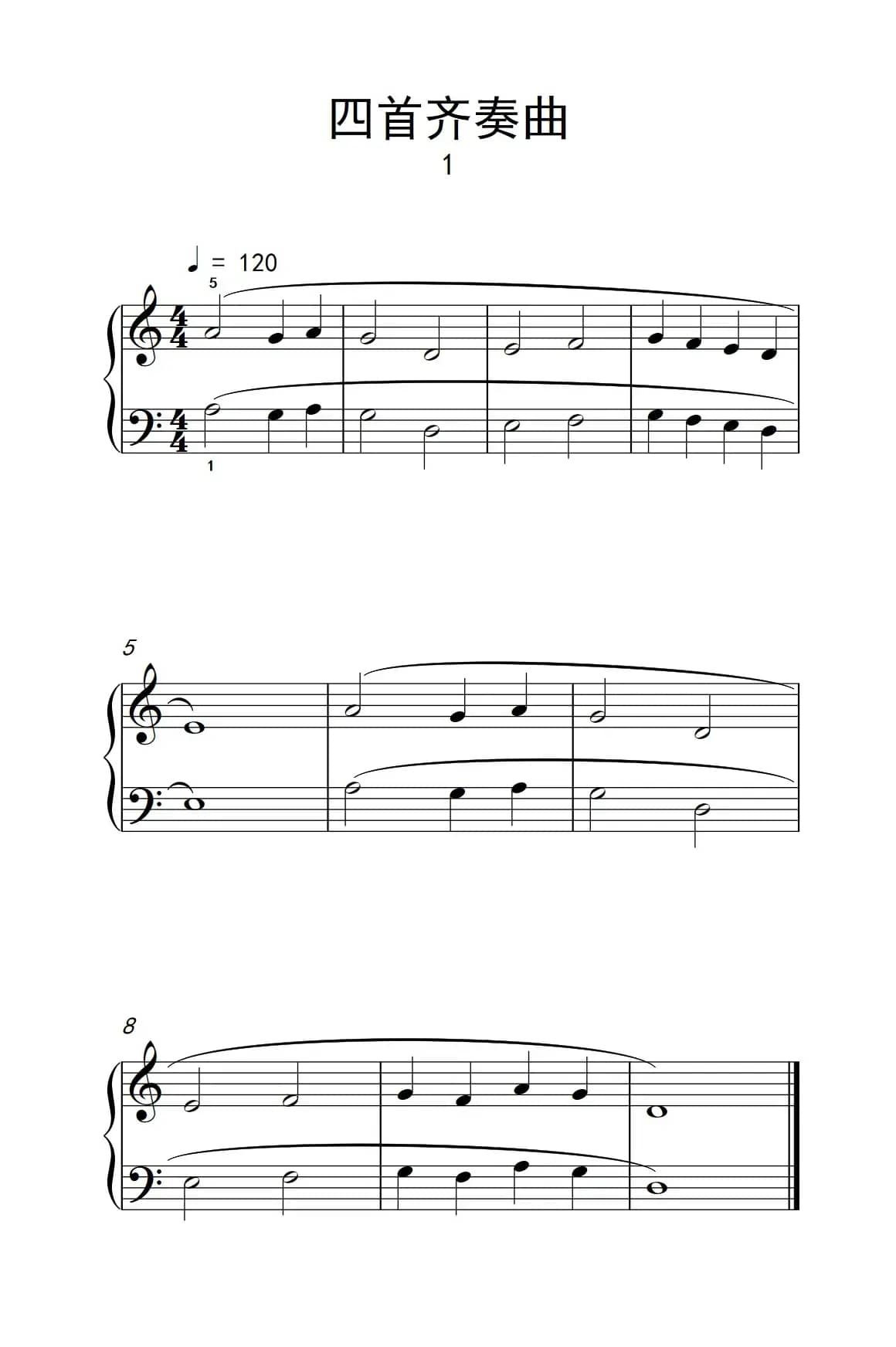 四首齐奏曲 1（巴托克 小宇宙 钢琴教程 1）