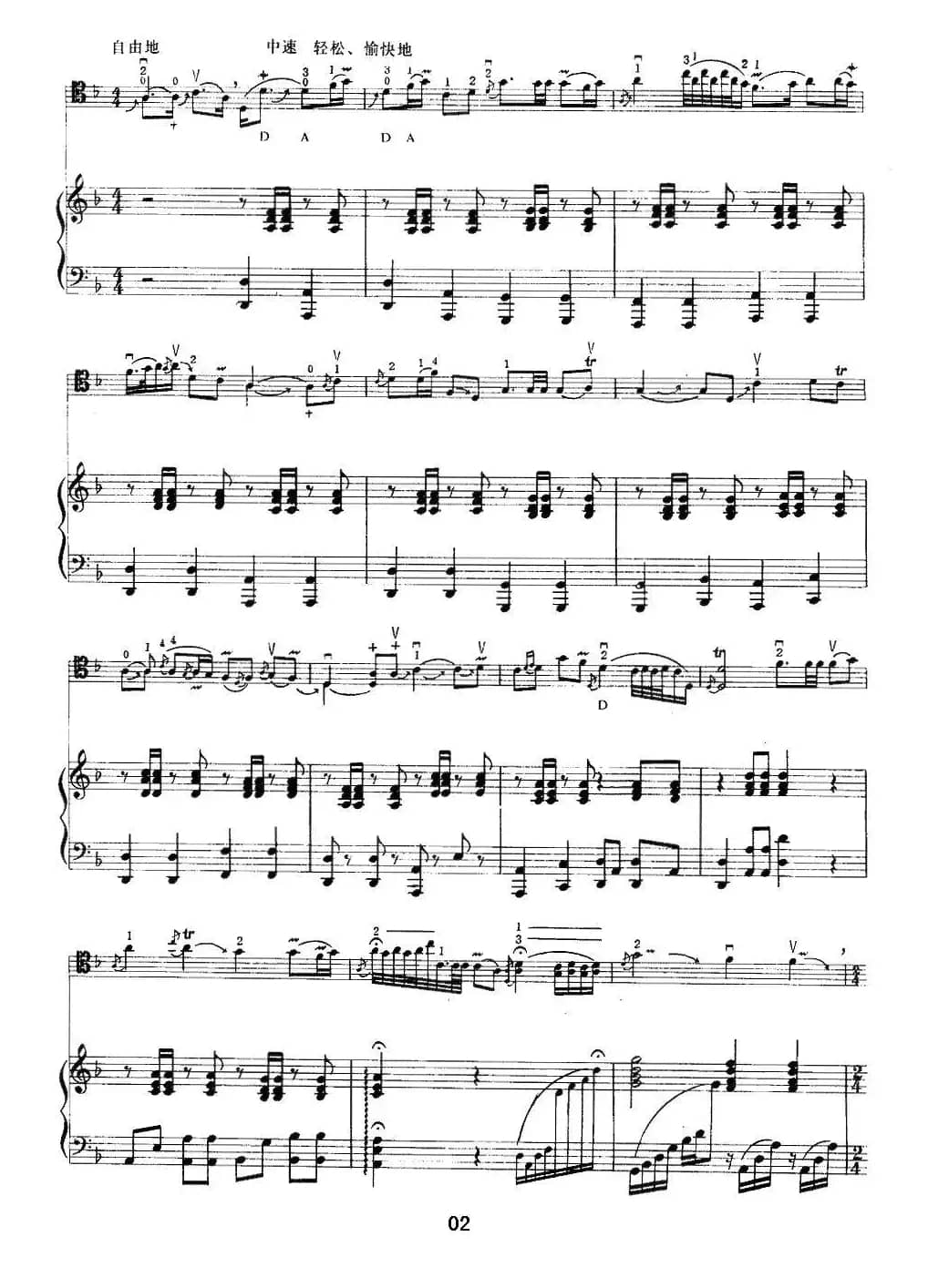 欢乐的草原（大提琴+钢琴伴奏）