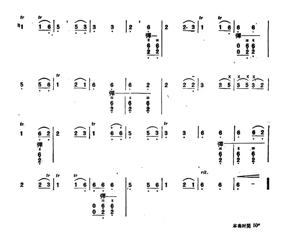 好勒宝（内蒙四弦独奏曲）