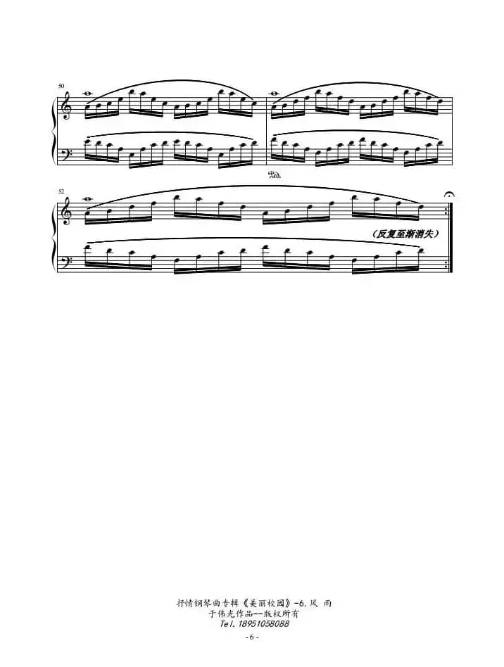 抒情钢琴曲专辑《美丽校园》No.6.风雨