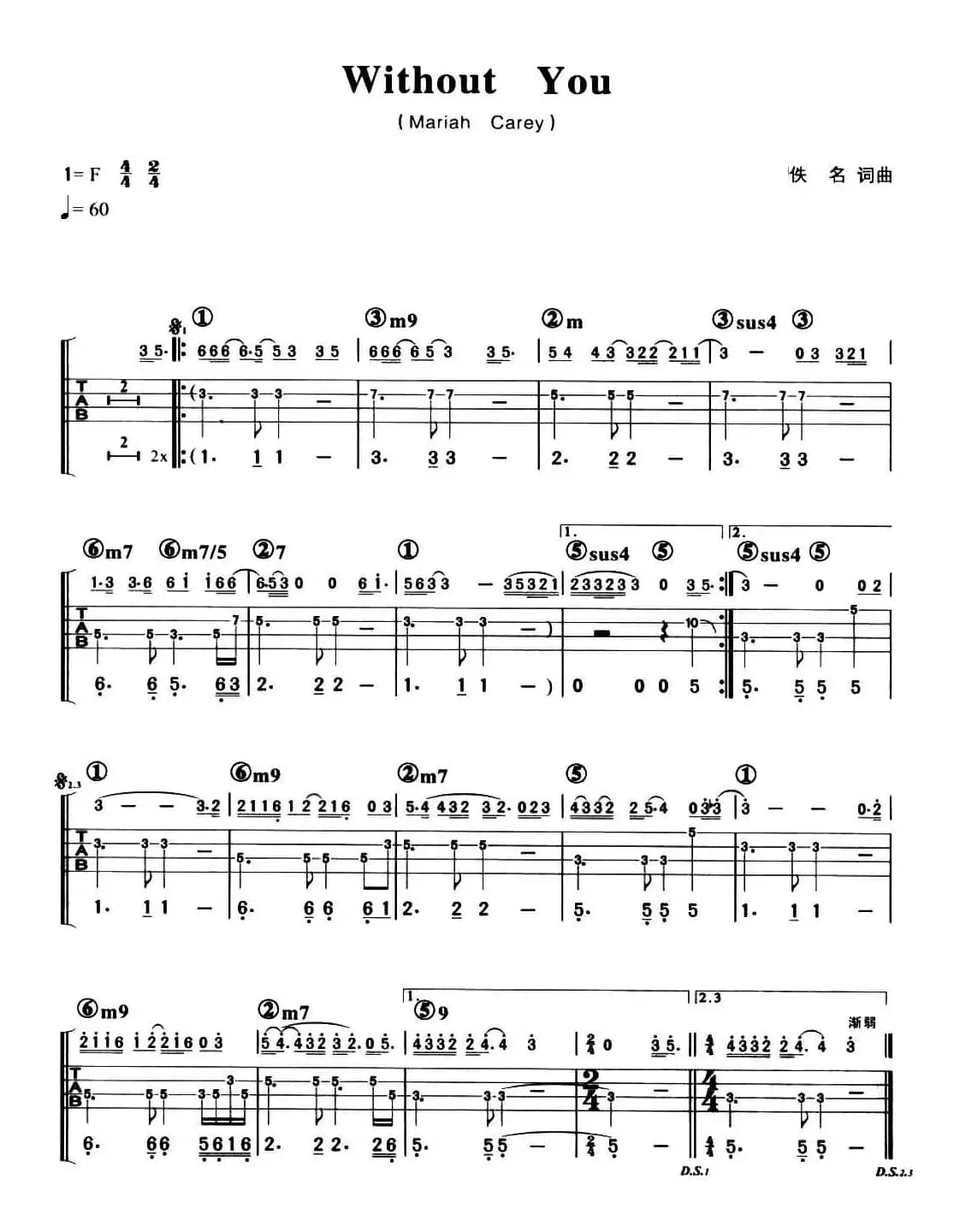 Without You（贝司谱）