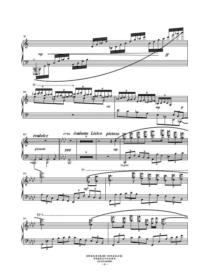 春潮（钢琴协奏曲-献给鉴真东渡1250周年）