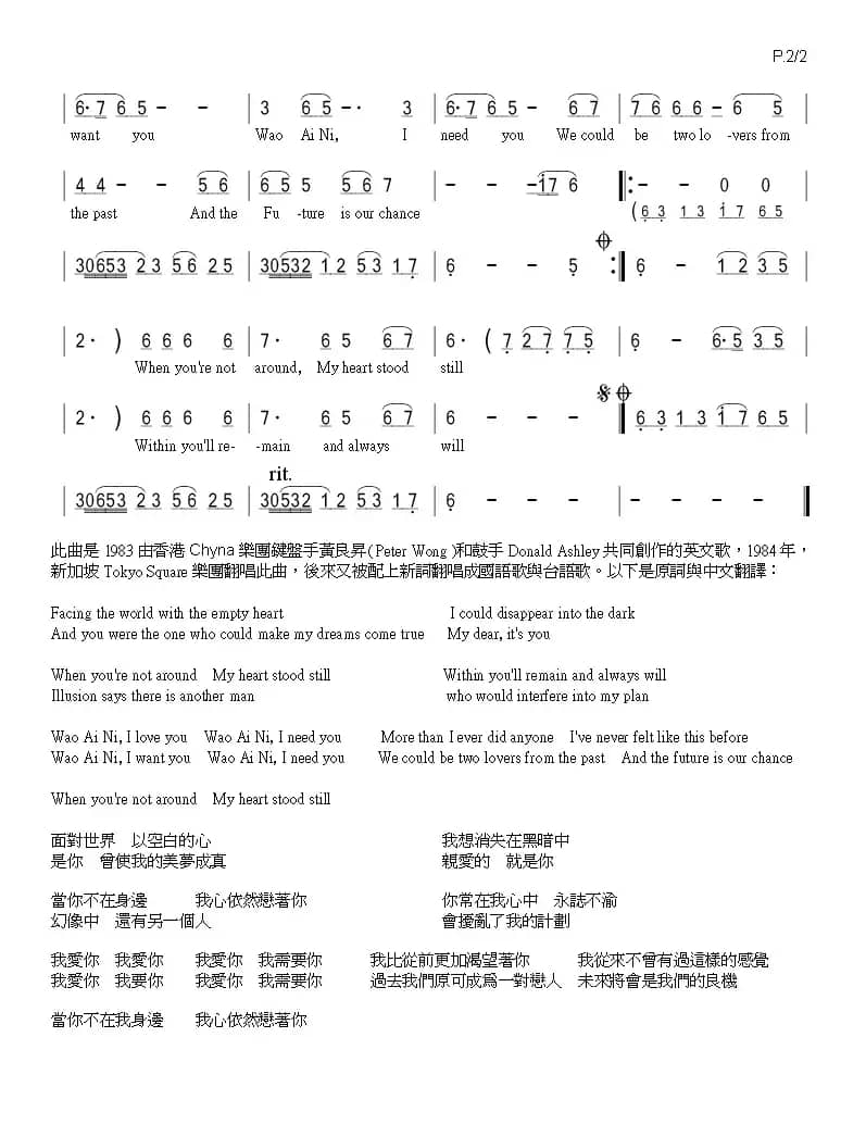 把心留住（Within you'll remain）