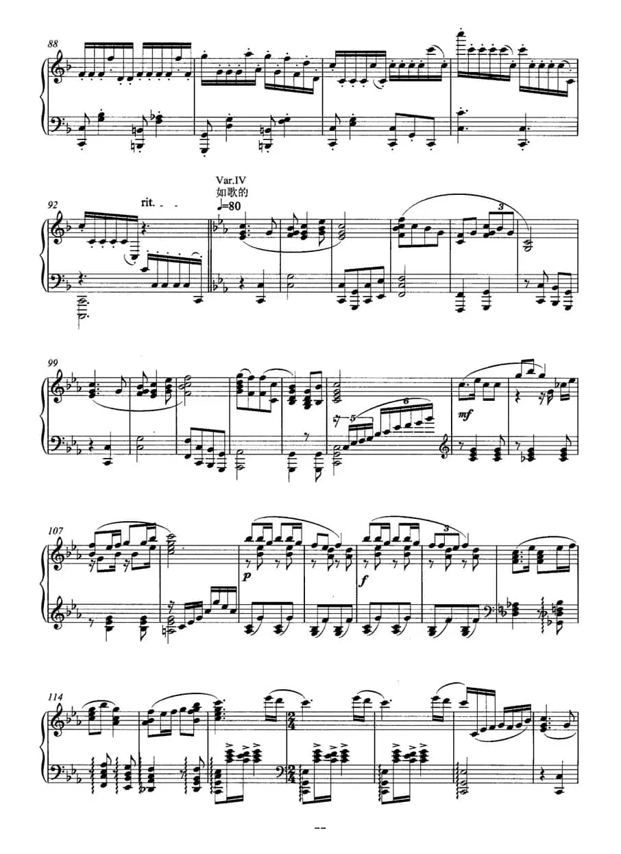 甘肃民歌主题变奏曲