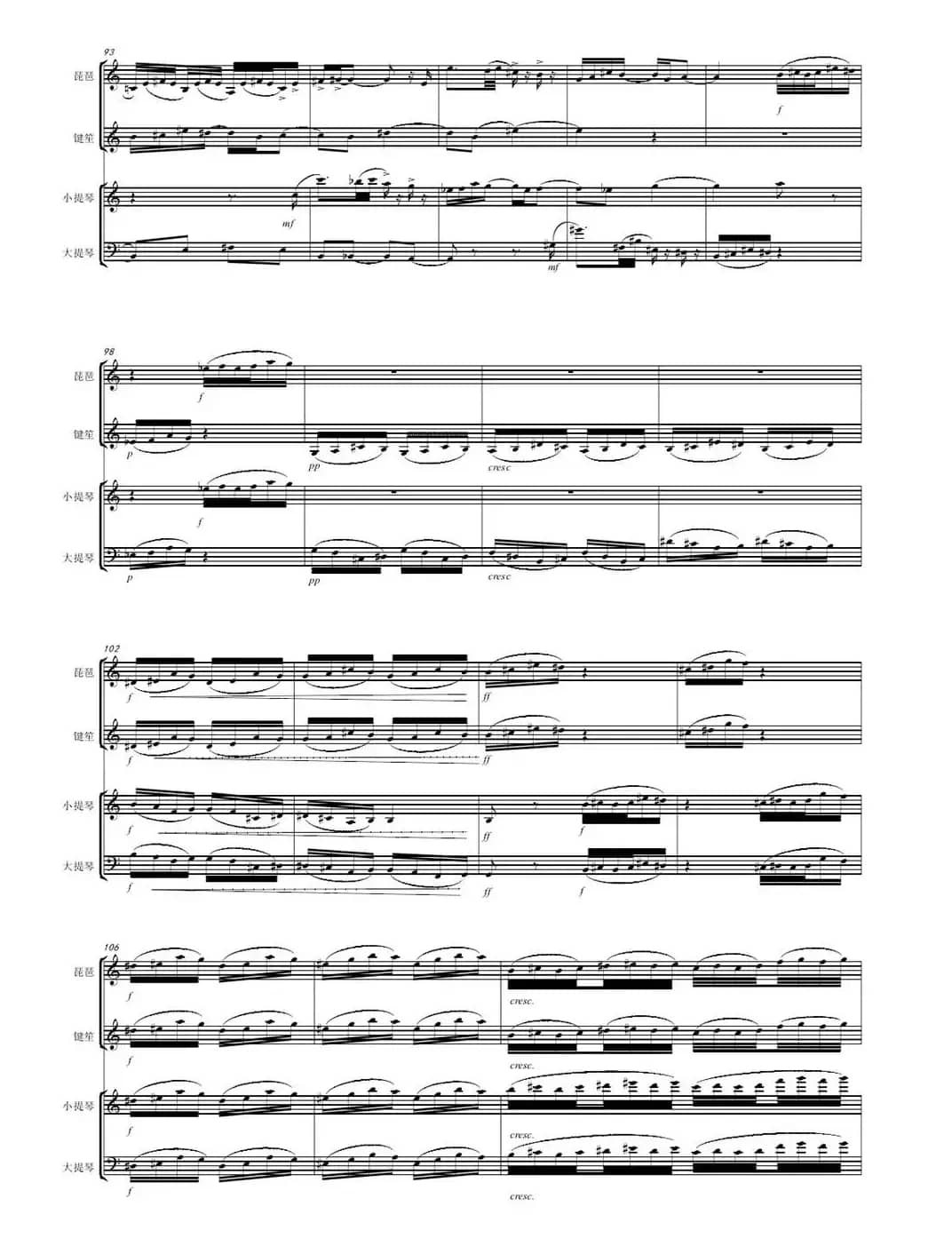 圆——读苏轼《水调歌头》有感