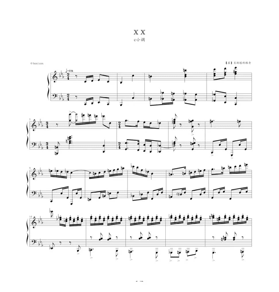 肖斯塔科维奇—前奏曲（20）：c小调