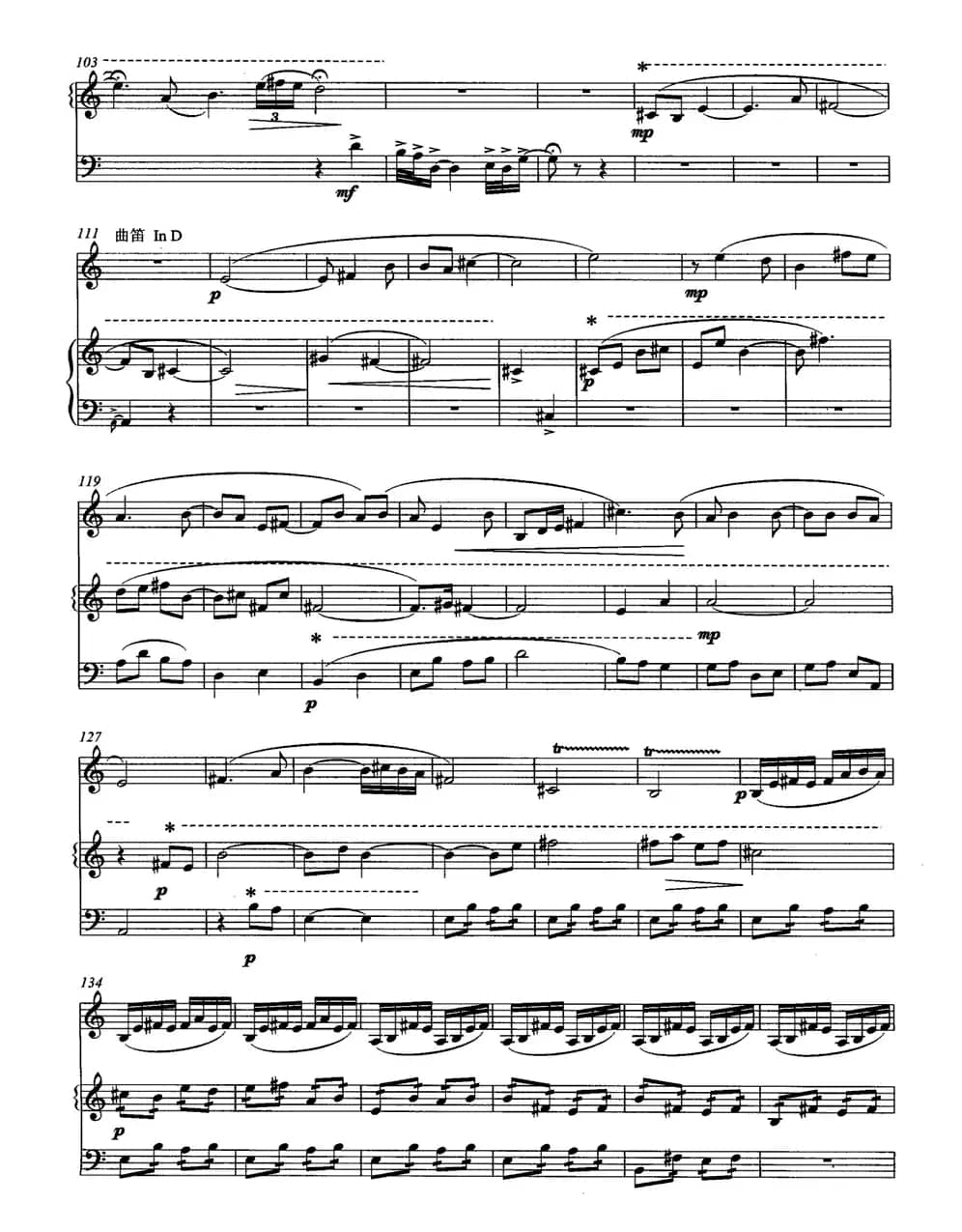 京韵悠悠（笛子+琵琶+三弦）