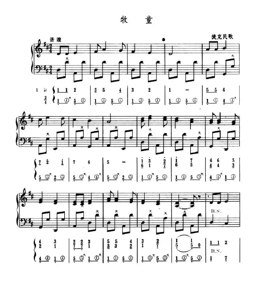 牧童（五线谱+简谱）