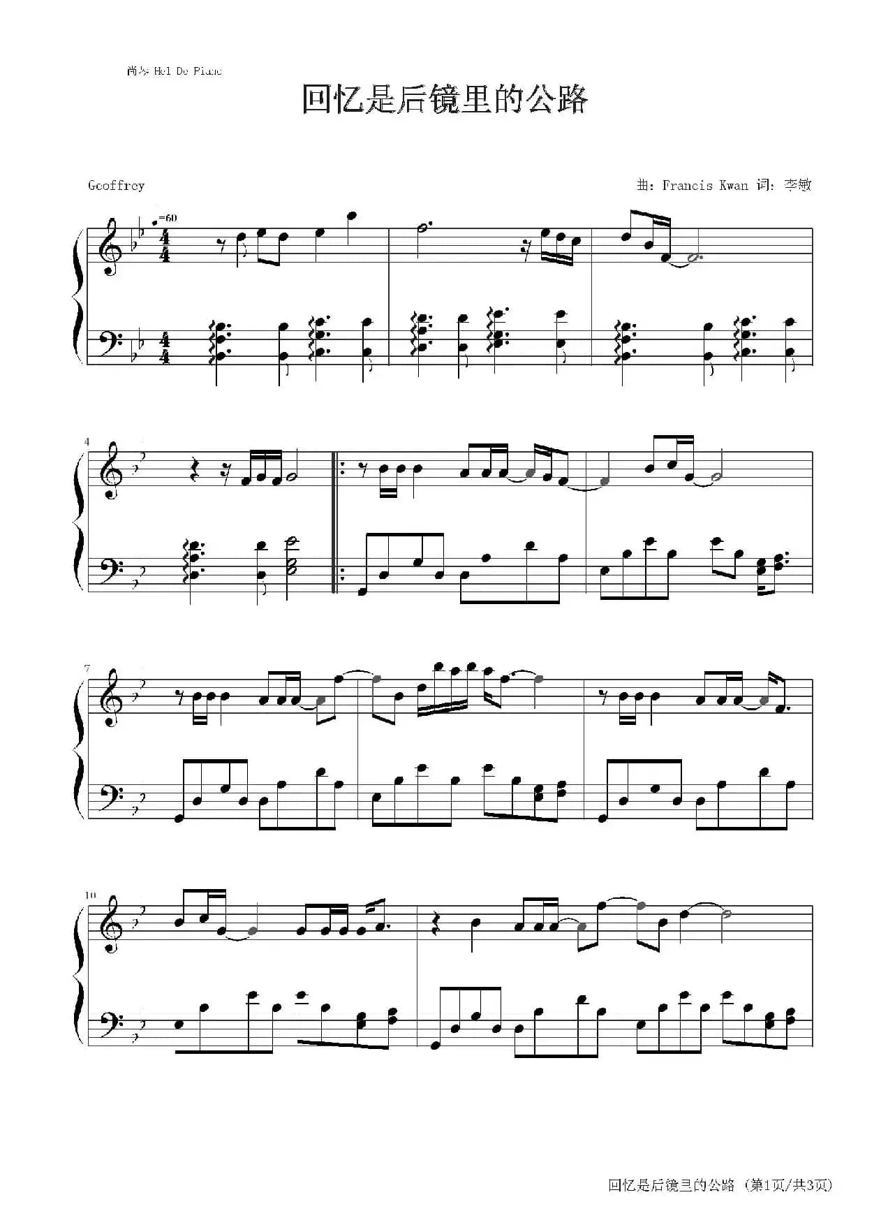 英皇钢琴热恋系列·谢霆锋全集（6、回忆是后镜里的公路）