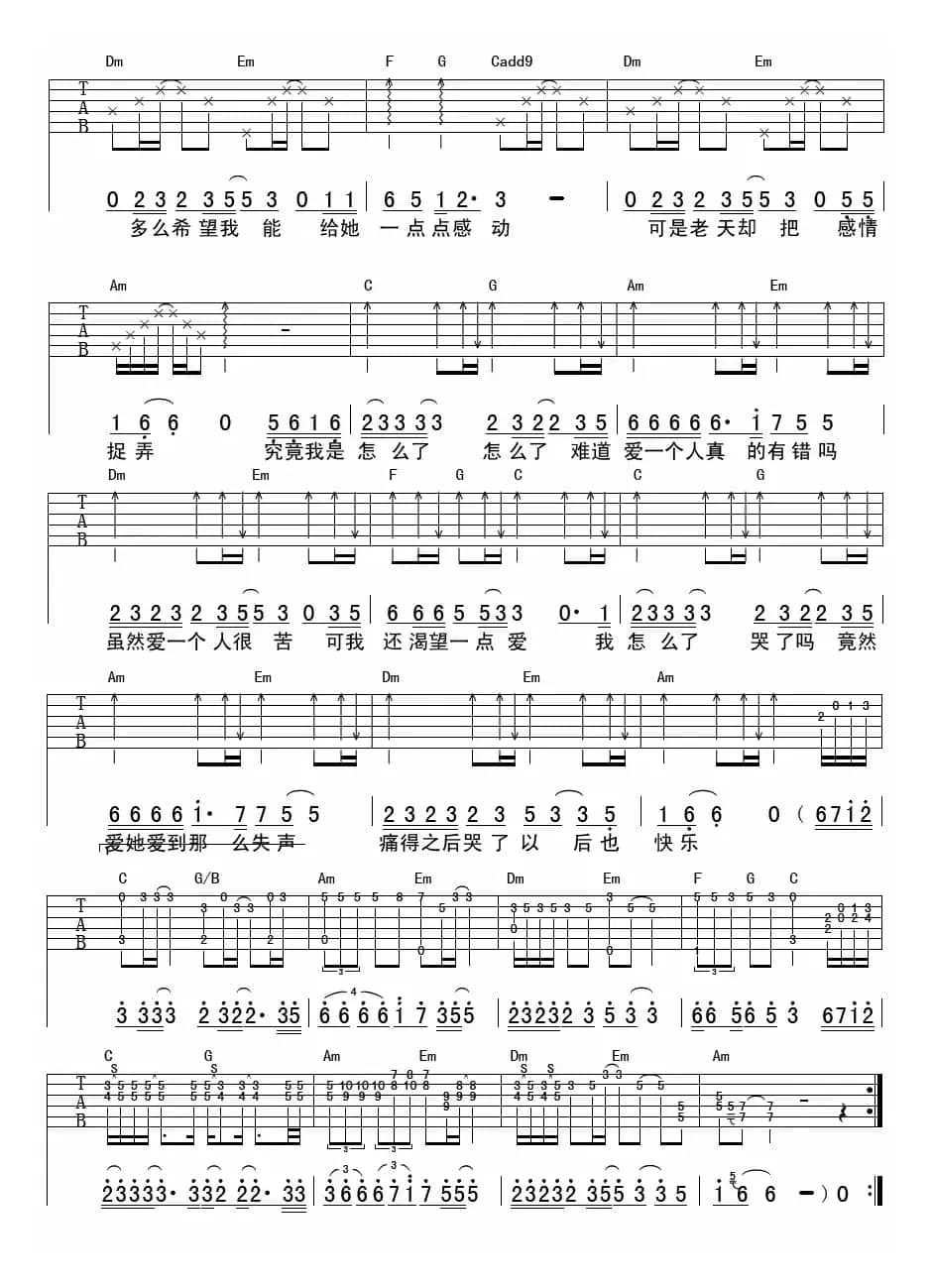 难道爱一个人有错吗（延麟编配版）