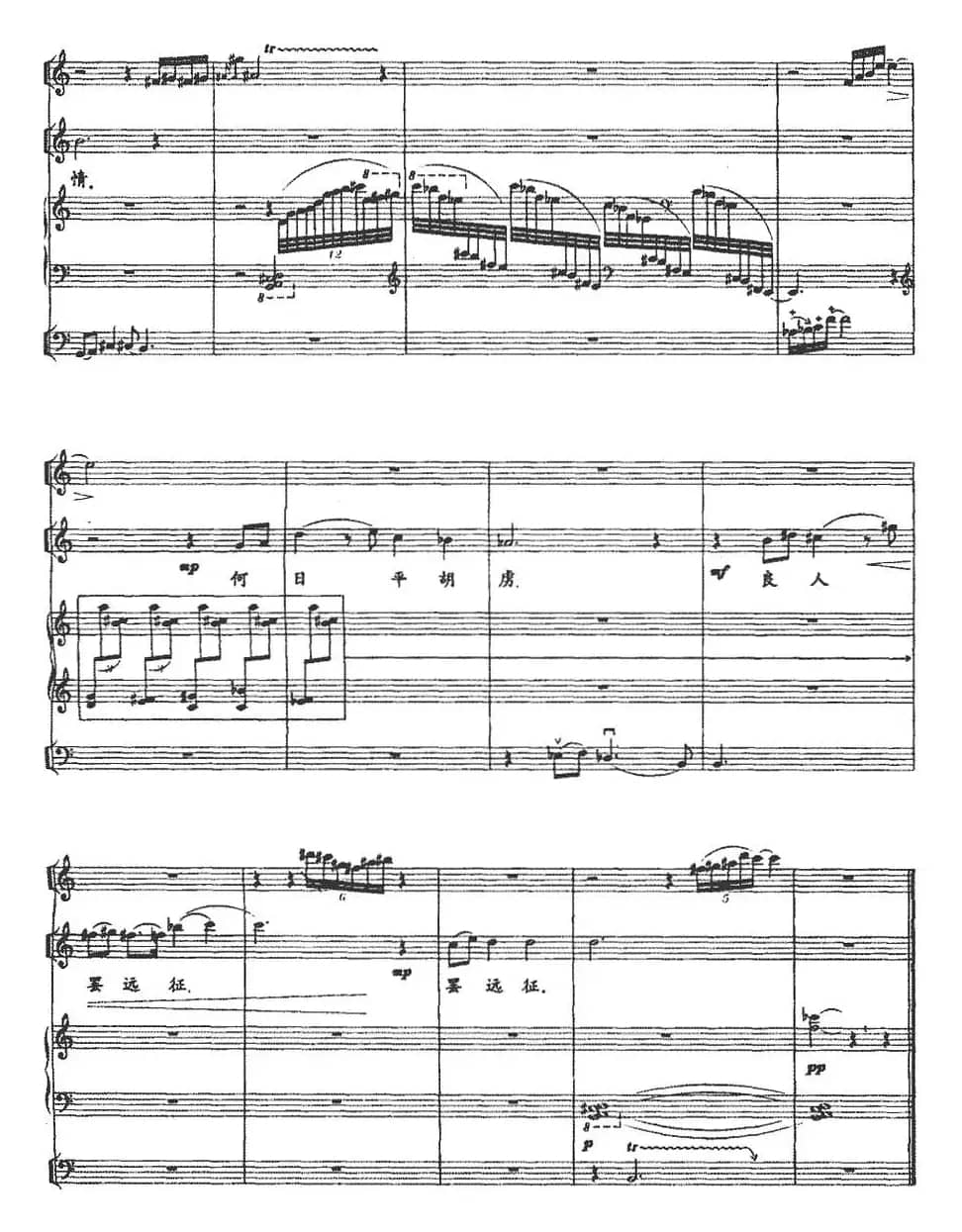 子夜吴歌——秋（单簧管+钢琴+大提琴+声乐）