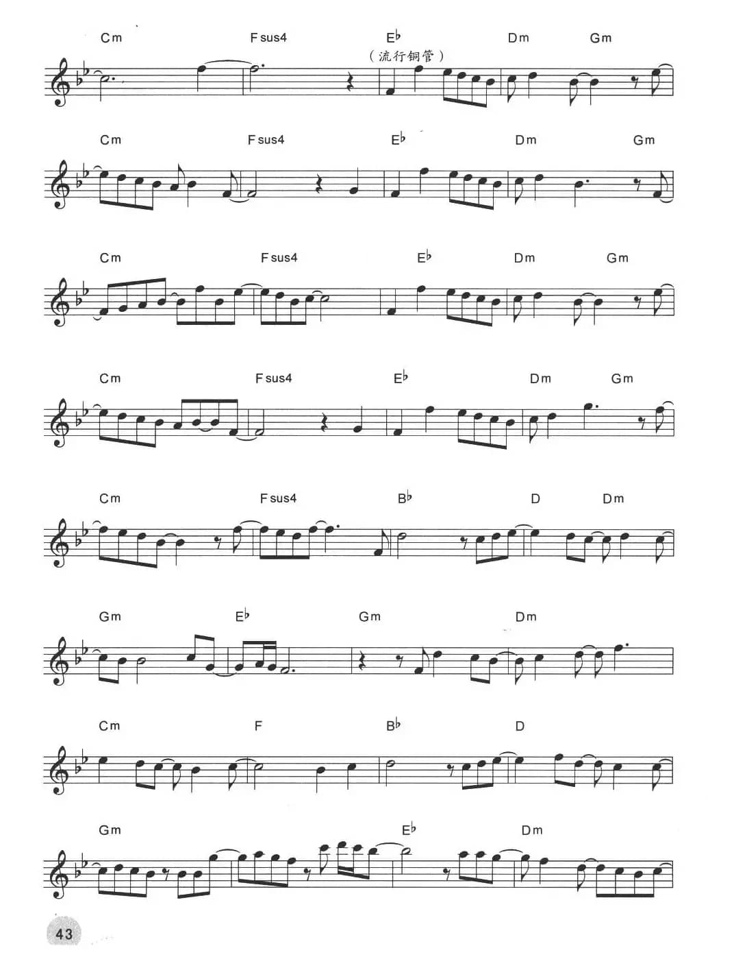 我的舞台（《我为歌狂》插曲）