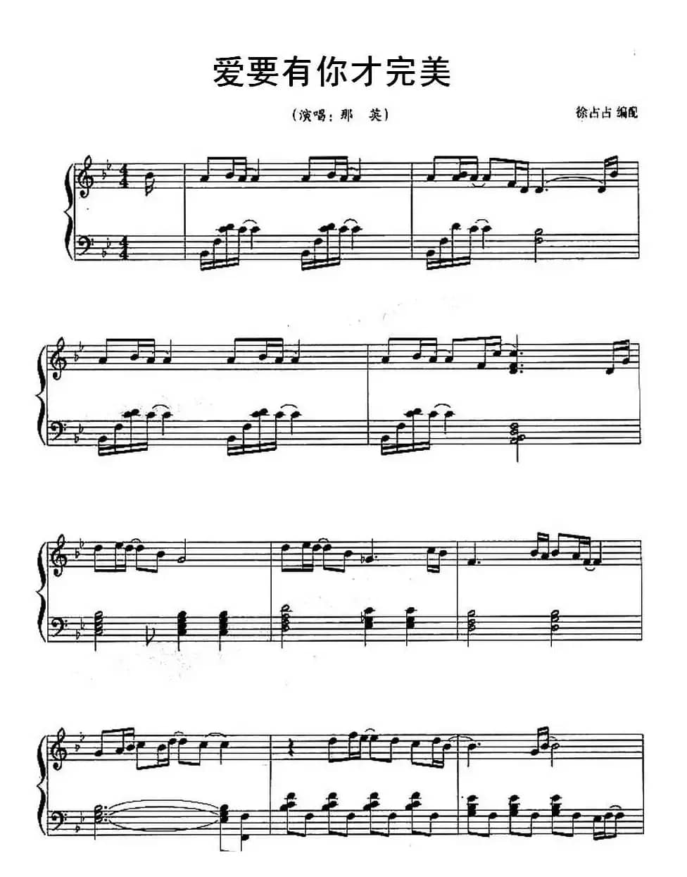 爱要有你才完美