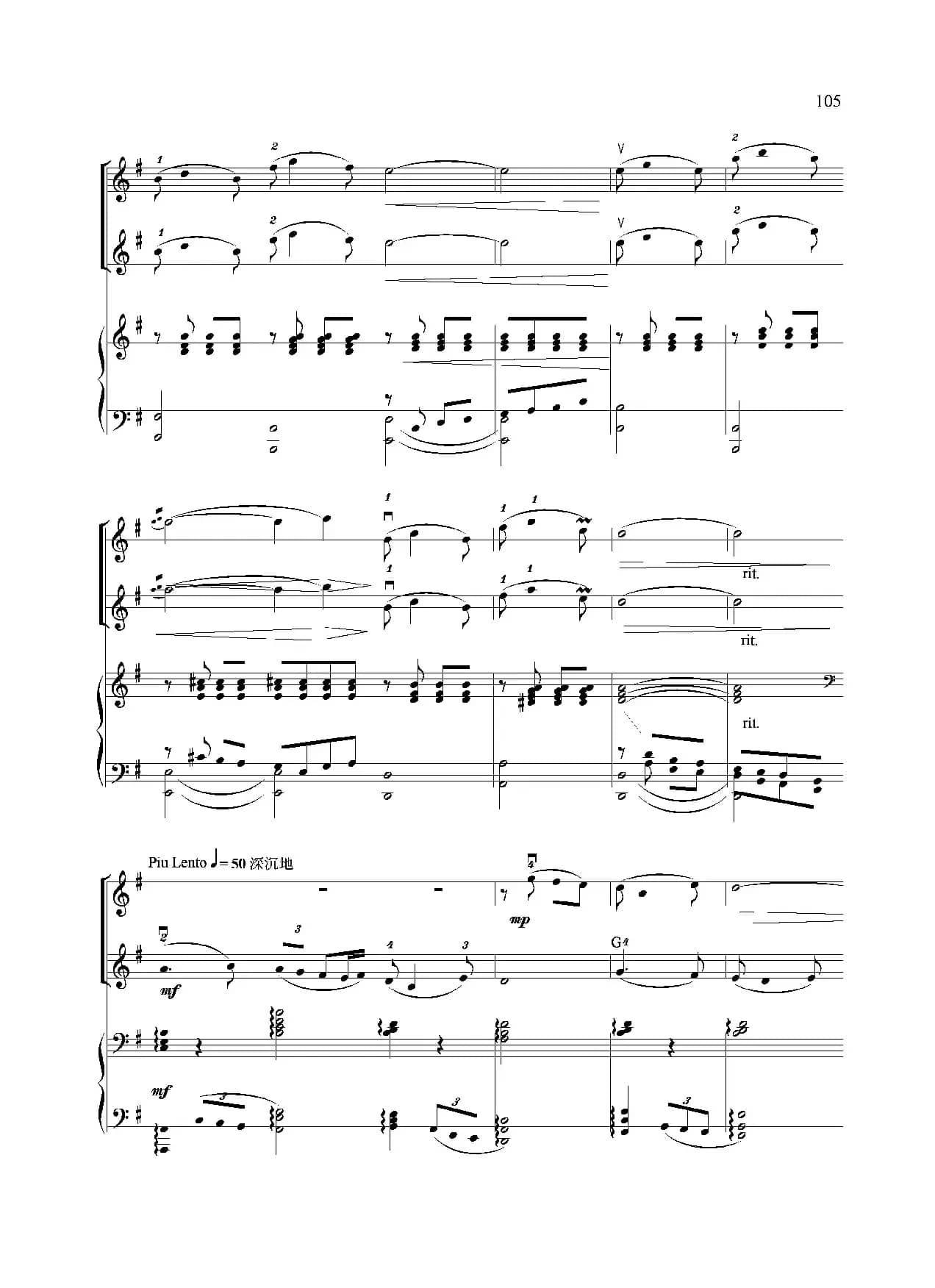 红旗飘舞（小提琴齐奏+钢琴伴奏）