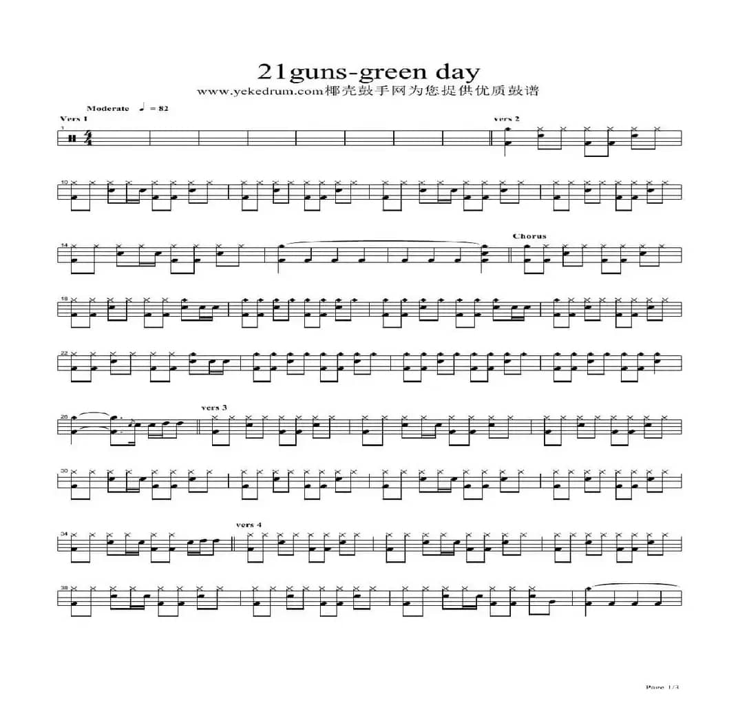 21guns（架子鼓谱）