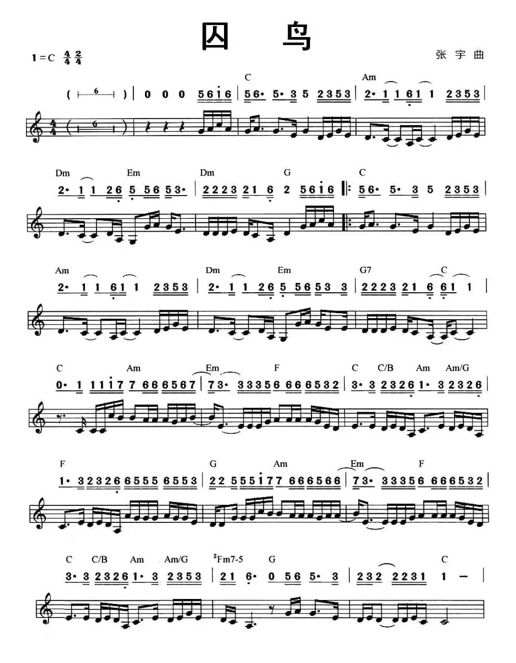 囚鸟（线简谱混排版）