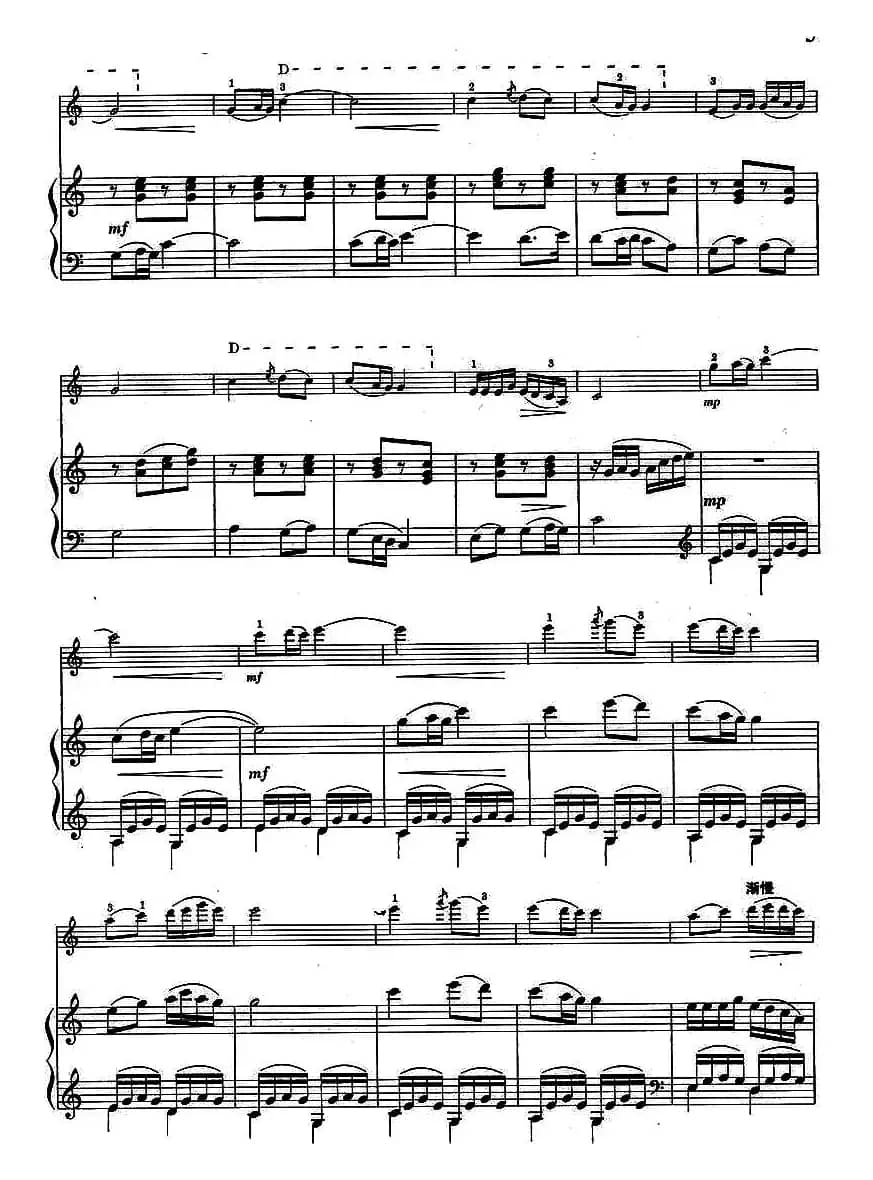 歌唱我们的新西藏（小提琴+钢琴伴奏）