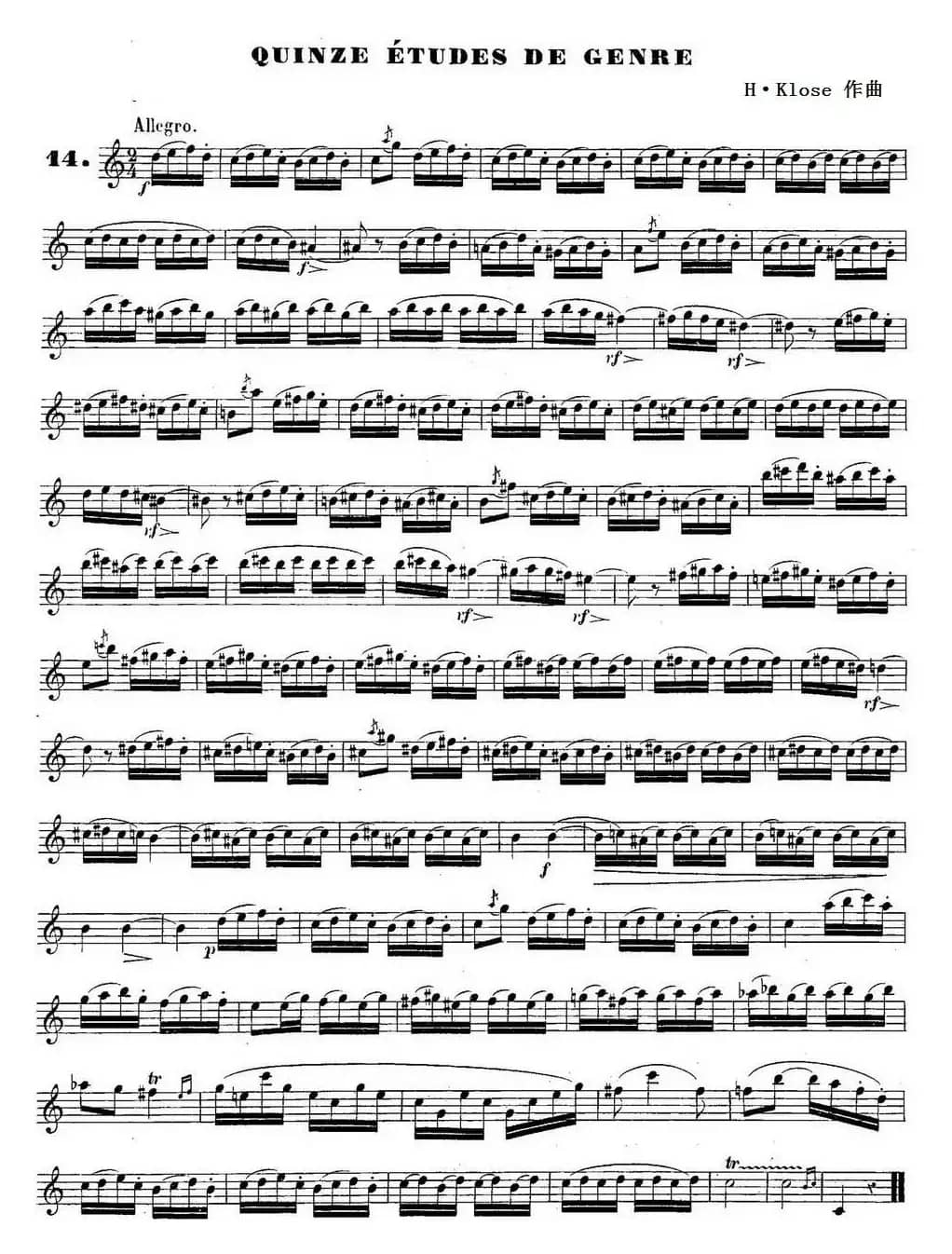 H·Klose练习曲（Quinze etudes de genre—14）
