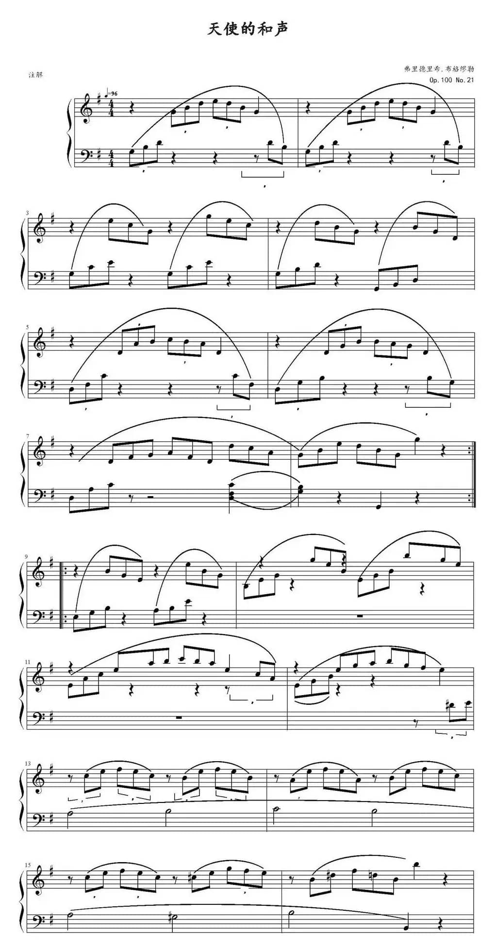 天使的和声（弗里德里希·布格繆勒Op.100，No.21）