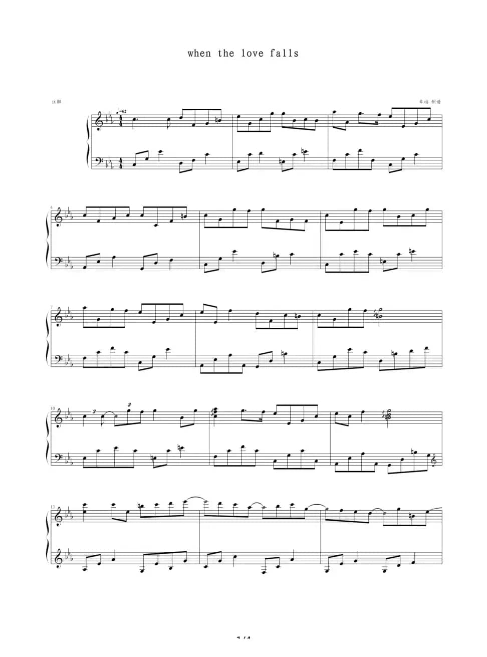 when the love falls
