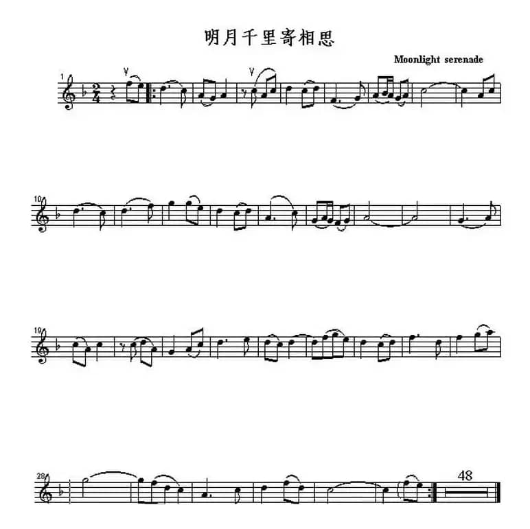 明月千里寄相思