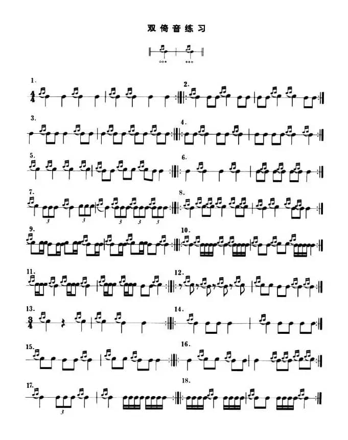 小军鼓倚音练习