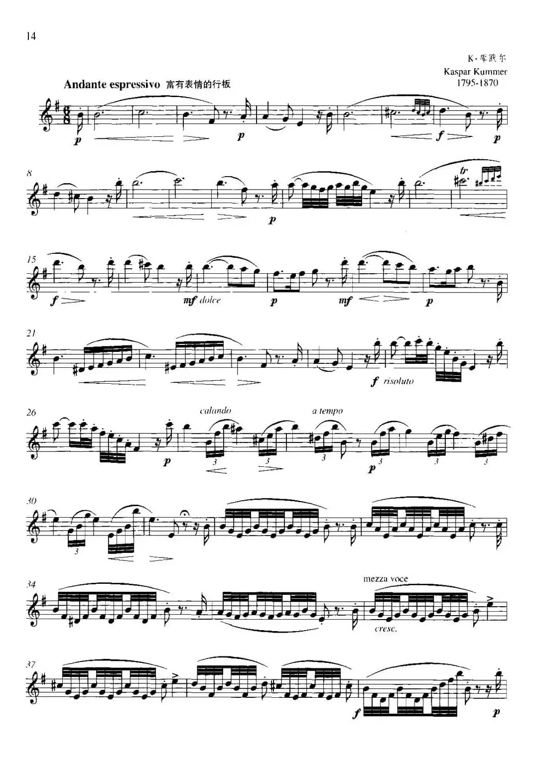 第二单元 中高级练习：发音、呼吸与分句练习（练习曲部分）