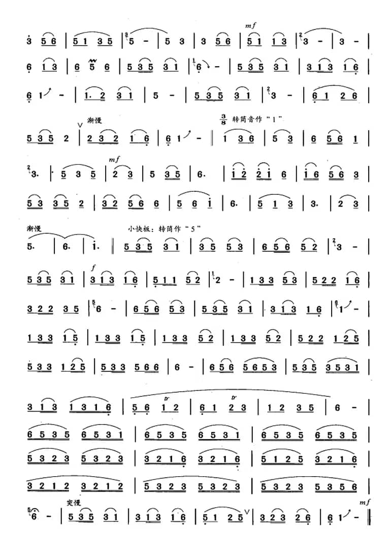 葫芦丝、巴乌八级考级曲目：练习曲（1——5）