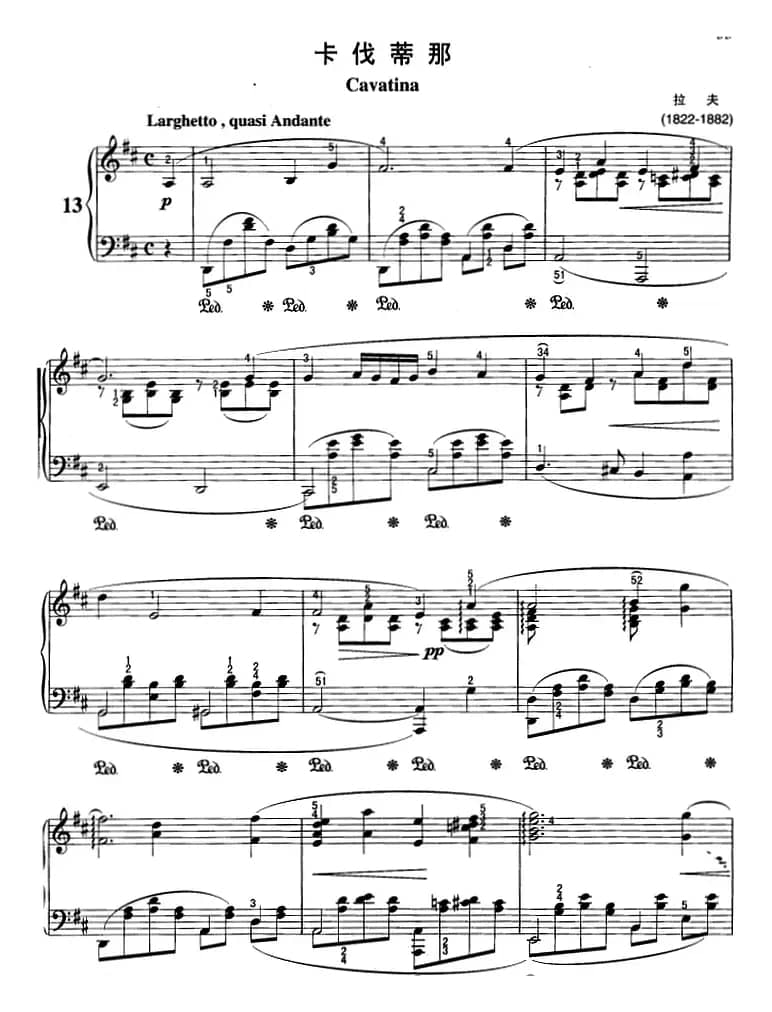 不可不弹的世界钢琴名曲：伐蒂那