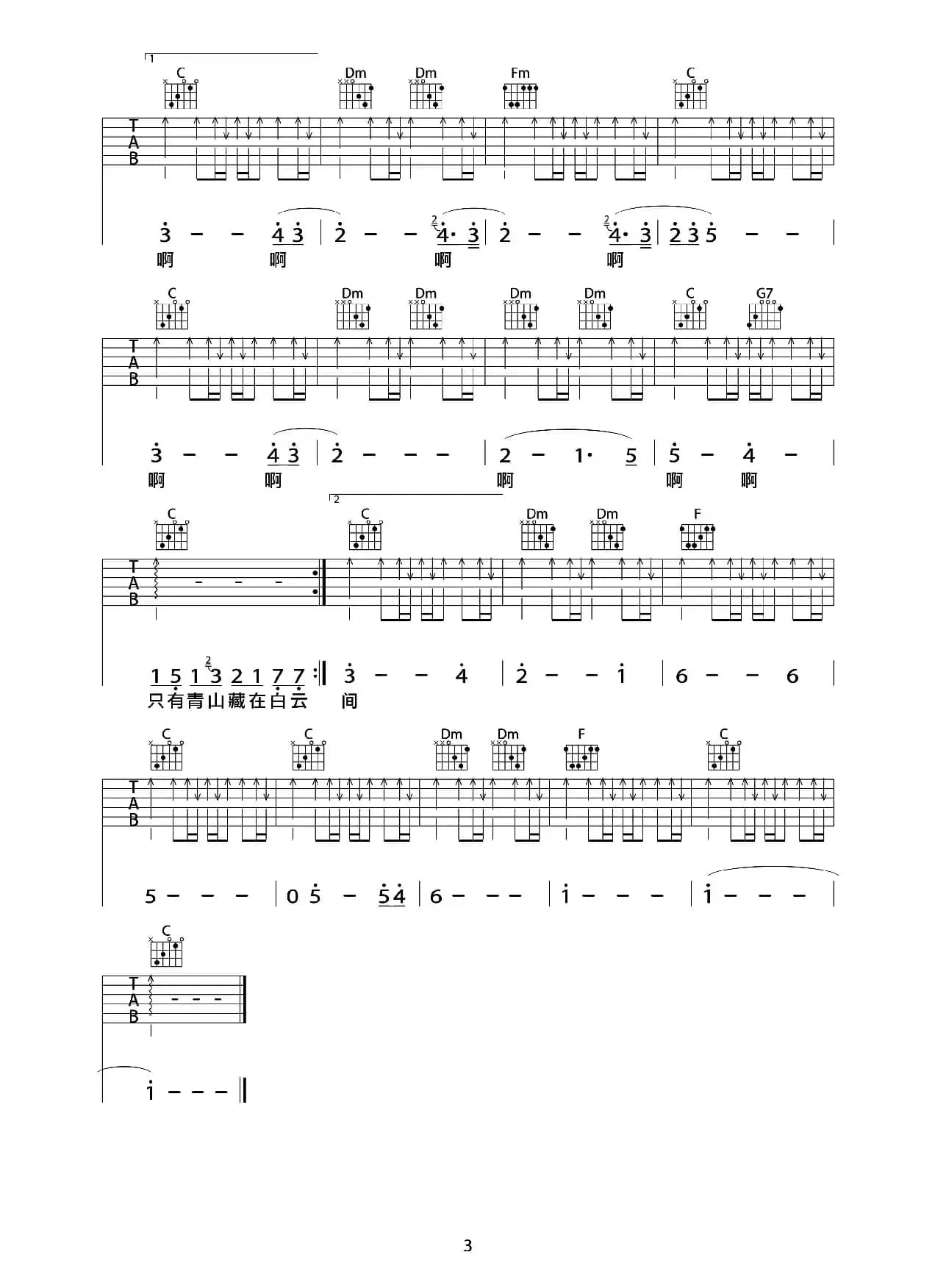 旅行（空谷-幽兰制谱版）