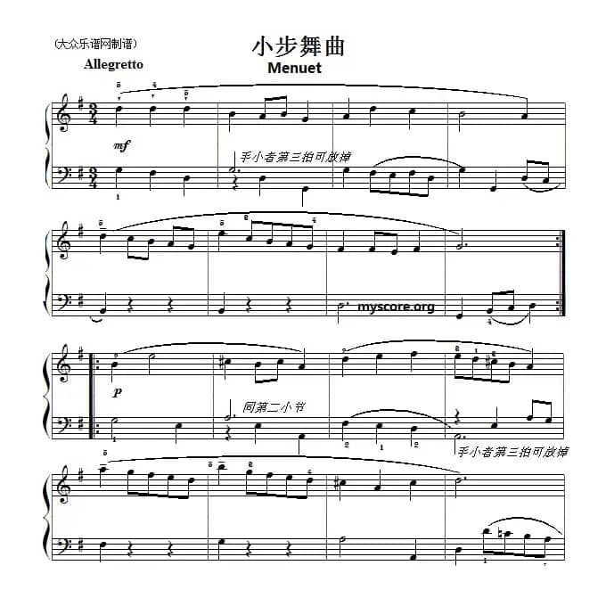 巴赫初级钢琴曲之四：小步舞曲