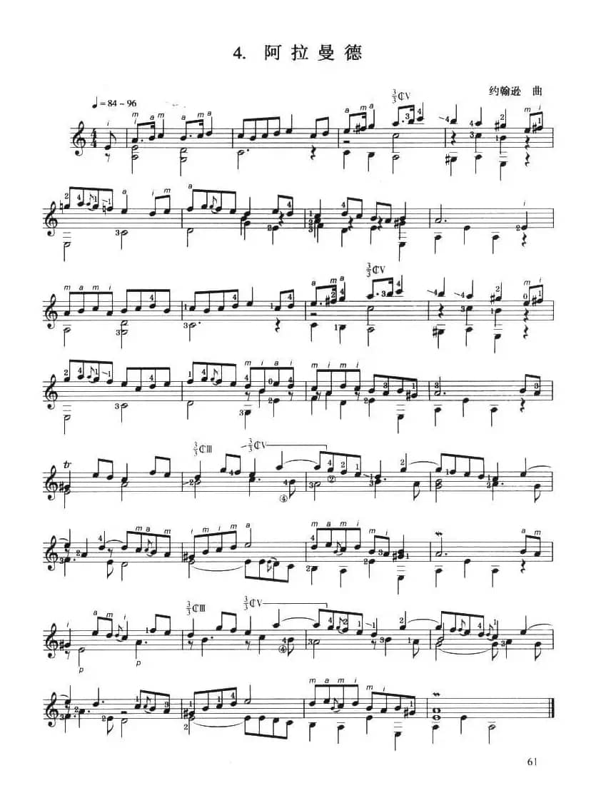 古典吉他考级五级外国乐曲A组（4首）