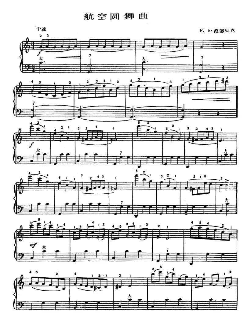 手风琴世界名曲：航空圆舞曲