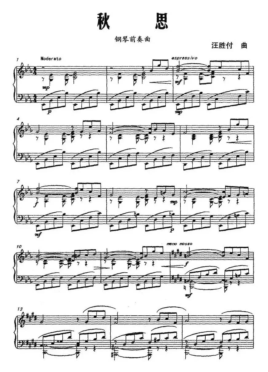 秋思（钢琴前奏曲）