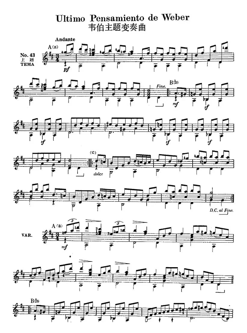 西班牙吉他独奏曲：五十首渐进练习曲