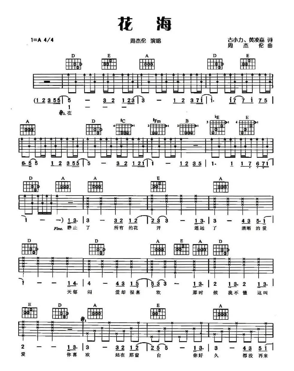 花海（2个版本）