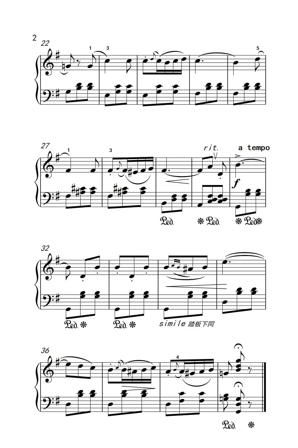 饮酒歌（老年大学 钢琴教程 3）