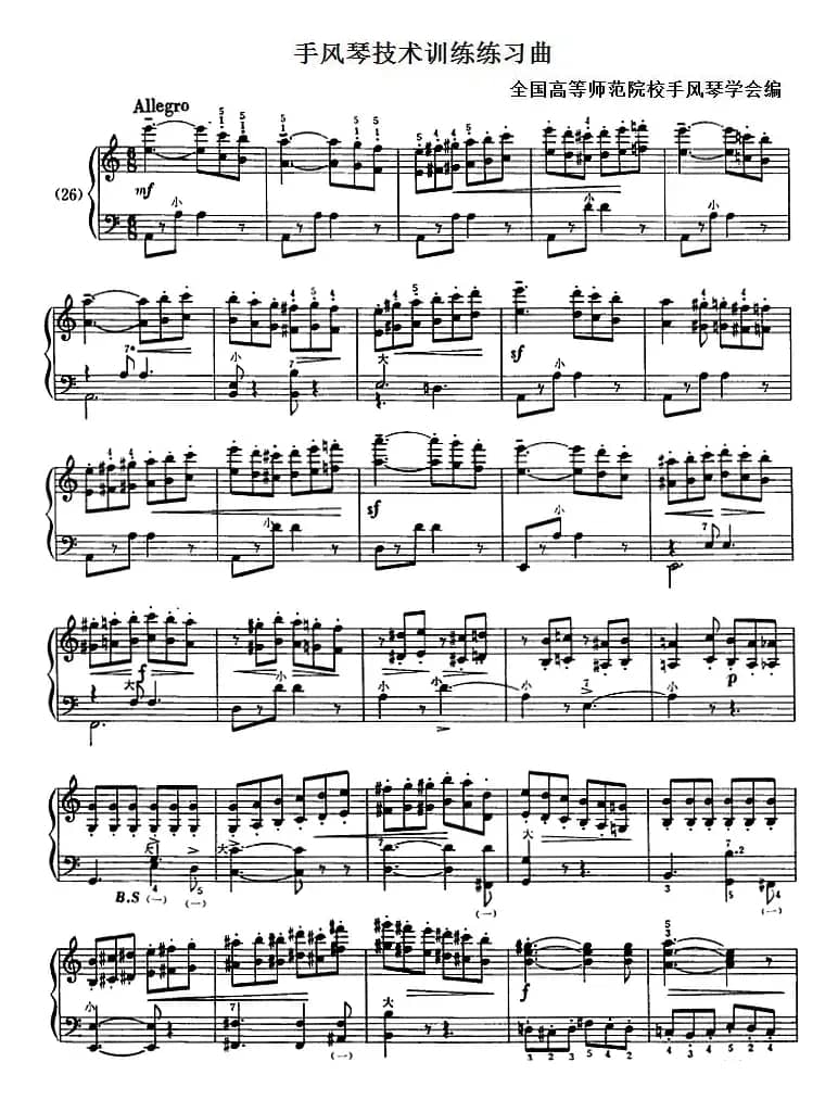 手风琴技术训练练习曲（26）