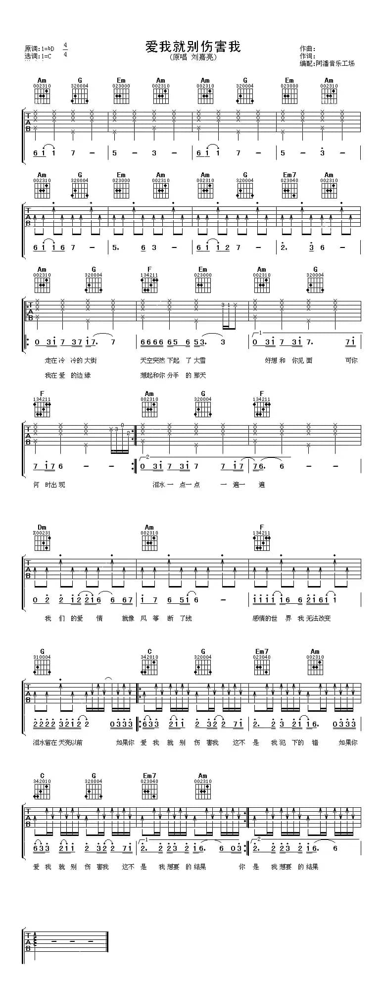 爱我就别伤害我